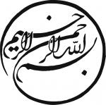 تصویر shahed.chamran