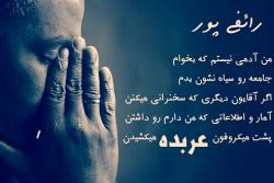 تصویر کنجکاو بی گناه