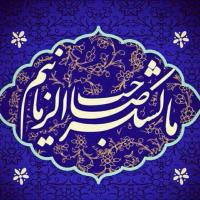 تصویر کربلائی
