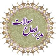 تصویر مدیر ارجاع سوالات