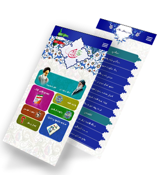 پرسمان انقلاب اسلامی
